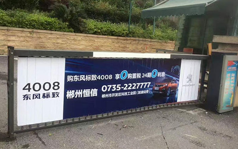 广告道闸案例